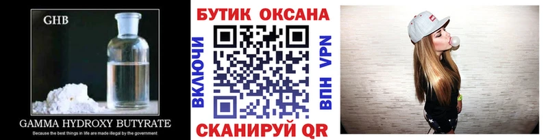 как найти наркотики  Тула  Бутират 99% 