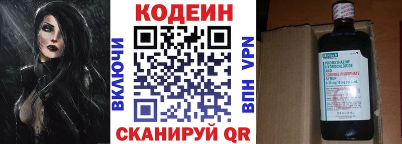 Кодеиновый сироп Lean напиток Lean (лин)  KRAKEN ССЫЛКА  даркнет клад  Тула 